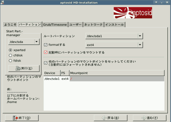 Partitioning tab - aptosid Installer aptosid-Installer2